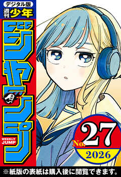 週刊少年ジャンプ