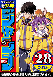 週刊少年ジャンプ