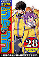 週刊少年ジャンプ 2026年28号