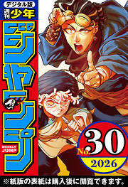週刊少年ジャンプ