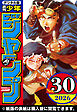 週刊少年ジャンプ 2026年30号