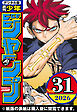 週刊少年ジャンプ 2026年31号