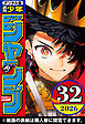 週刊少年ジャンプ 2026年32号