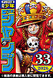 週刊少年ジャンプ 2026年33号