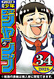週刊少年ジャンプ 2026年34号