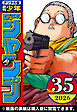 週刊少年ジャンプ 2026年35号