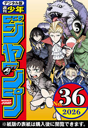 週刊少年ジャンプ
