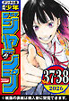 週刊少年ジャンプ 2026年37・38合併号