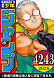 週刊少年ジャンプ 2026年42・43合併号