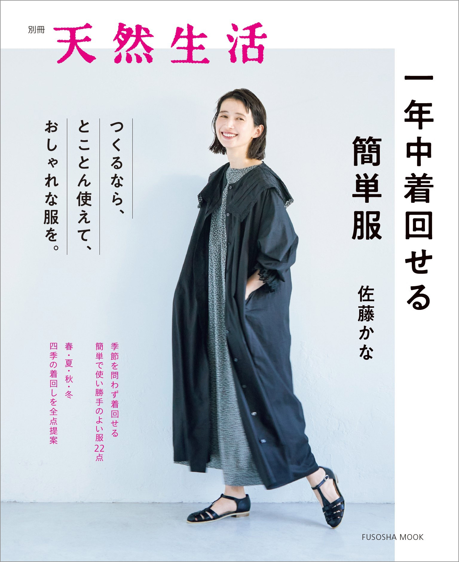 四季味ごよみ 春夏秋冬 全四巻 - 趣味