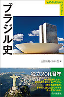 ブラジル史