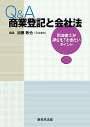 法律 - 新日本法規出版一覧 - 漫画・無料試し読みなら、電子書籍ストア