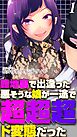 路地裏で出逢った悪そうな娘が一途で超超超ド変態だった(1)