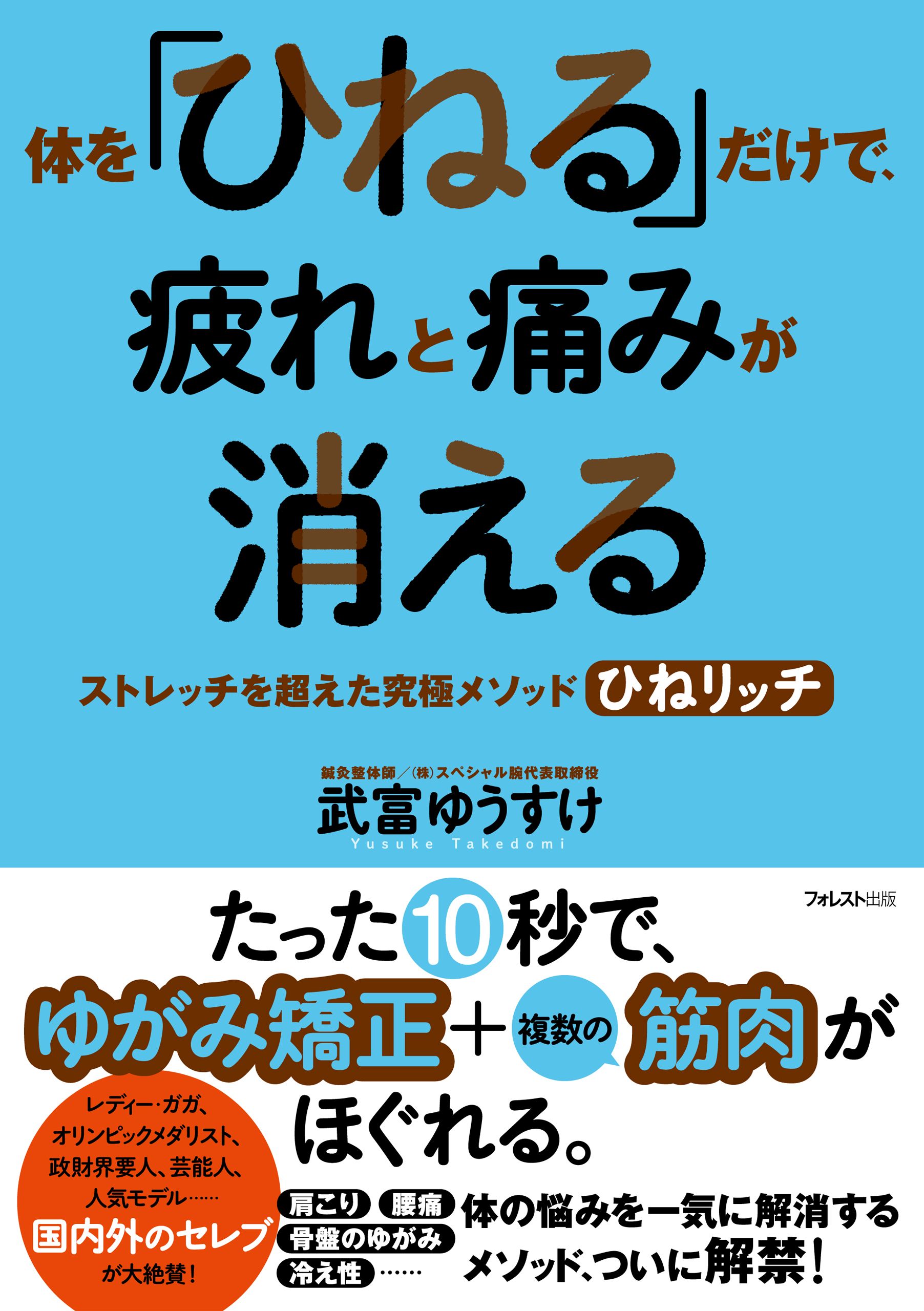 腰痛は肛門力で治る - 住まい