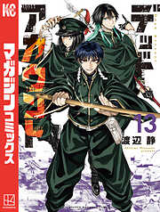 デッドアカウント