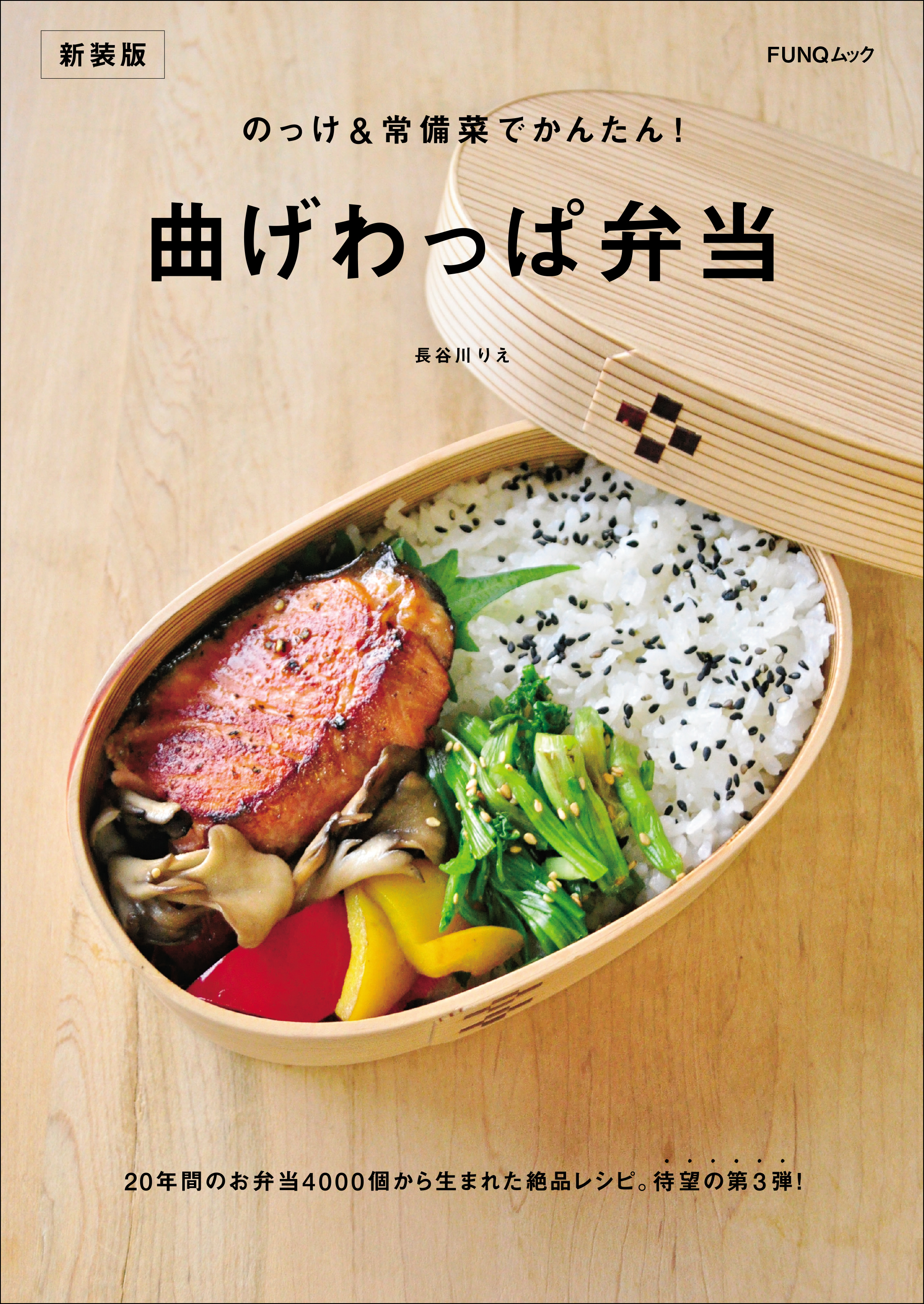 曲げわっぱ 鎌倉弁当 - 食器