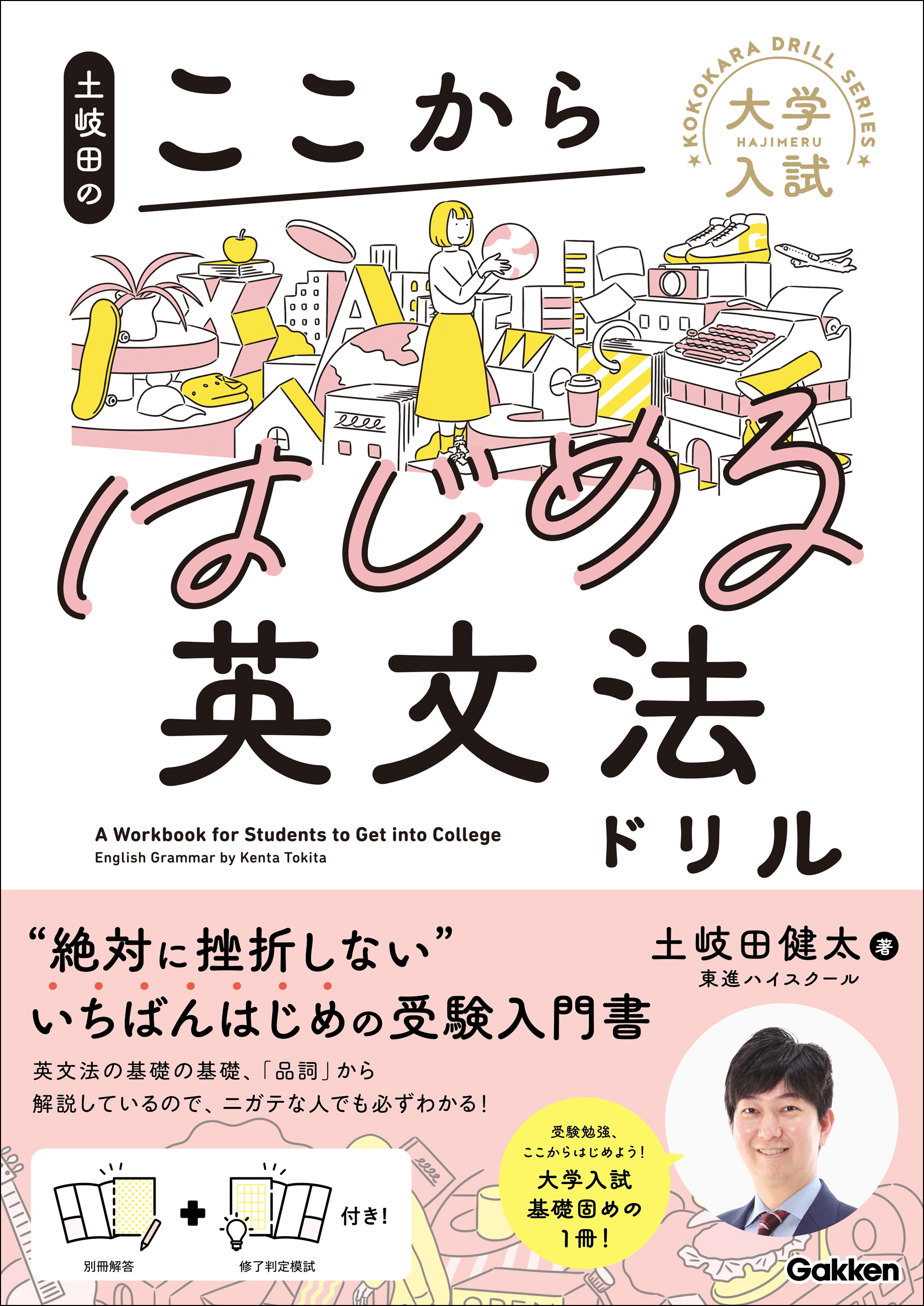 成川の深めて解ける!英文法INPUT - 語学・辞書・学習参考書