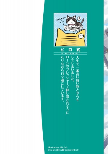 アイリス ゼロ 8 最新刊 漫画 無料試し読みなら 電子書籍ストア ブックライブ アイリス ゼロ 8 最新刊 漫画 無料試し読みなら 電子書籍ストア ブックライブ