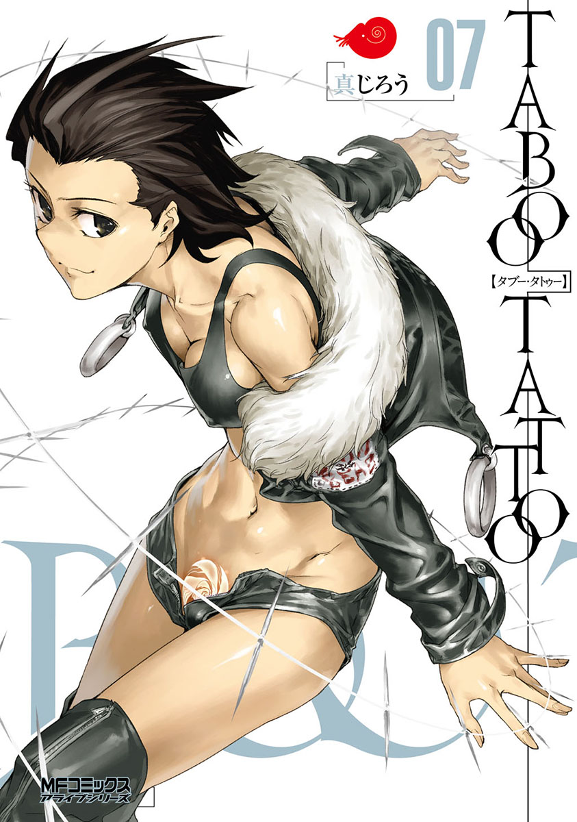 タブー タトゥー Taboo Tattoo 07 漫画 無料試し読みなら 電子書籍ストア ブックライブ