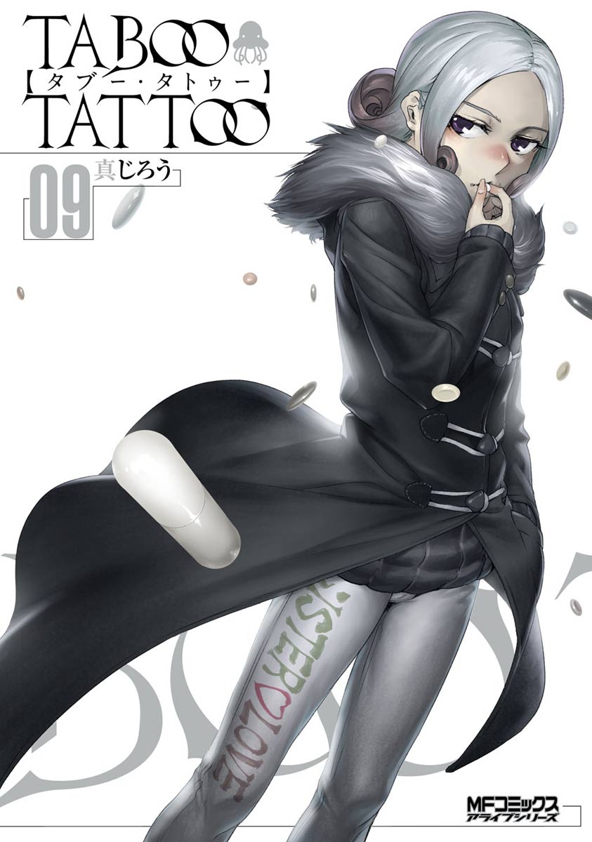 タブー タトゥー Taboo Tattoo 09 漫画 無料試し読みなら 電子書籍ストア ブックライブ