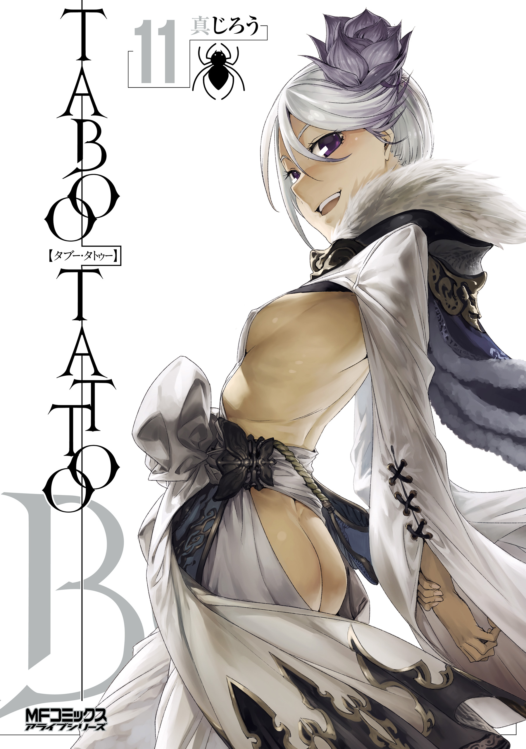 タブー タトゥー Taboo Tattoo 11 漫画 無料試し読みなら 電子書籍ストア ブックライブ