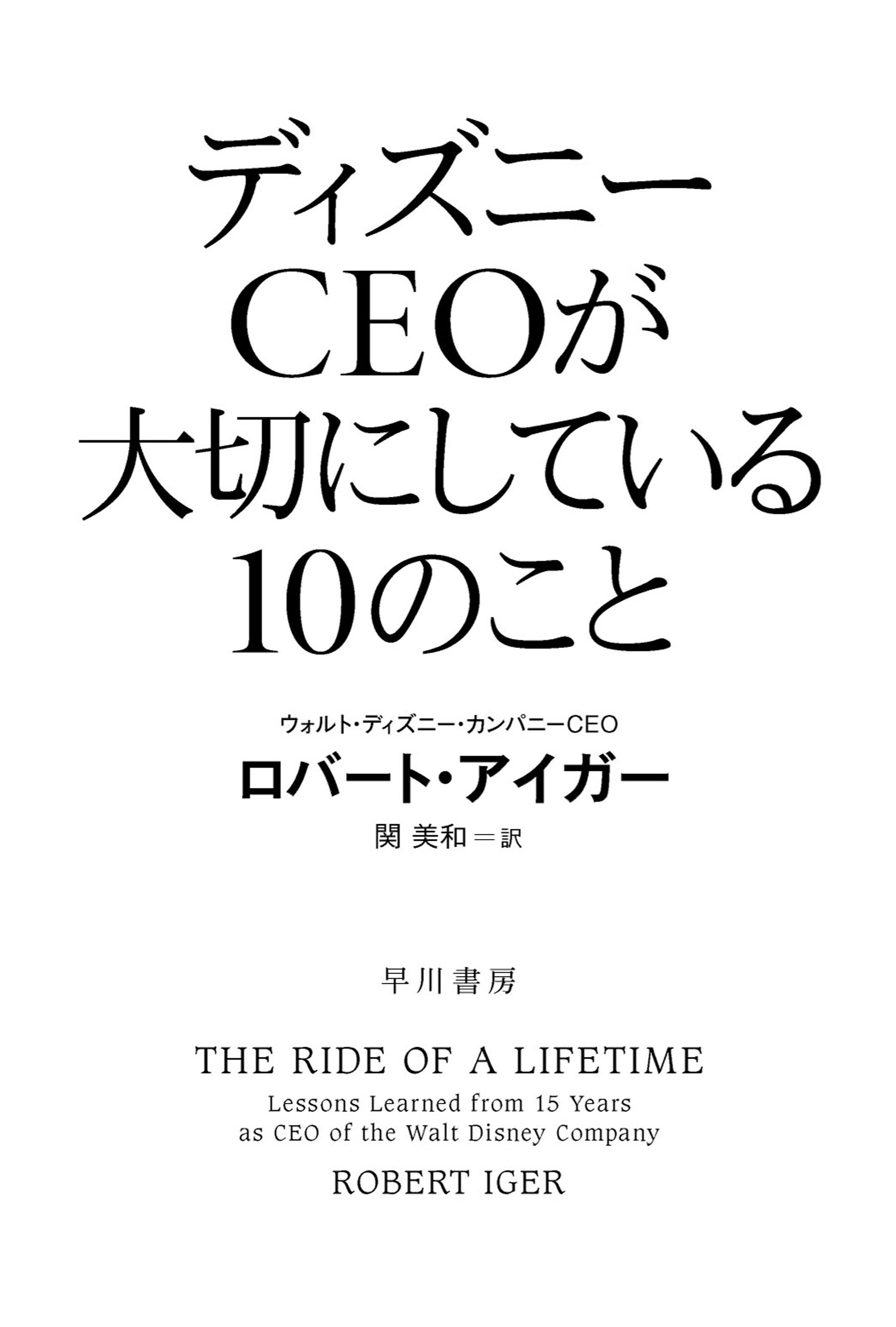 最高の集い方 記憶に残る体験をデザインする - 人文