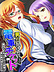 男のロマン！電車チケット ～車内で自由にやりたい放題！？俺は絶対捕まらない～　第１巻