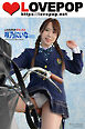 LOVEPOP デラックス　咲乃にいな　003