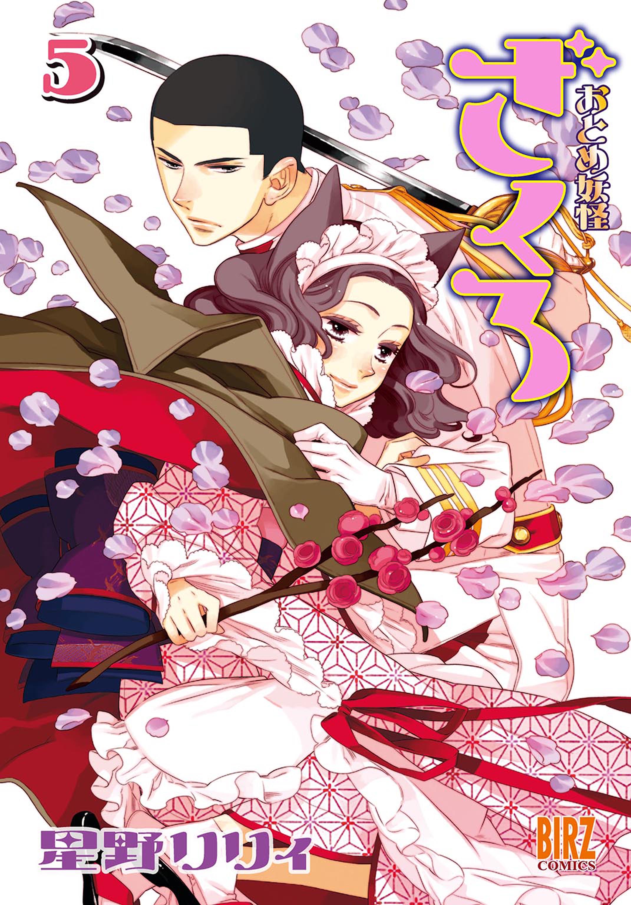 おとめ妖怪ざくろ 初回限定盤 DVD 全巻セット (収納BOX付き) DVD/CD | おとめ妖怪 ざくろ