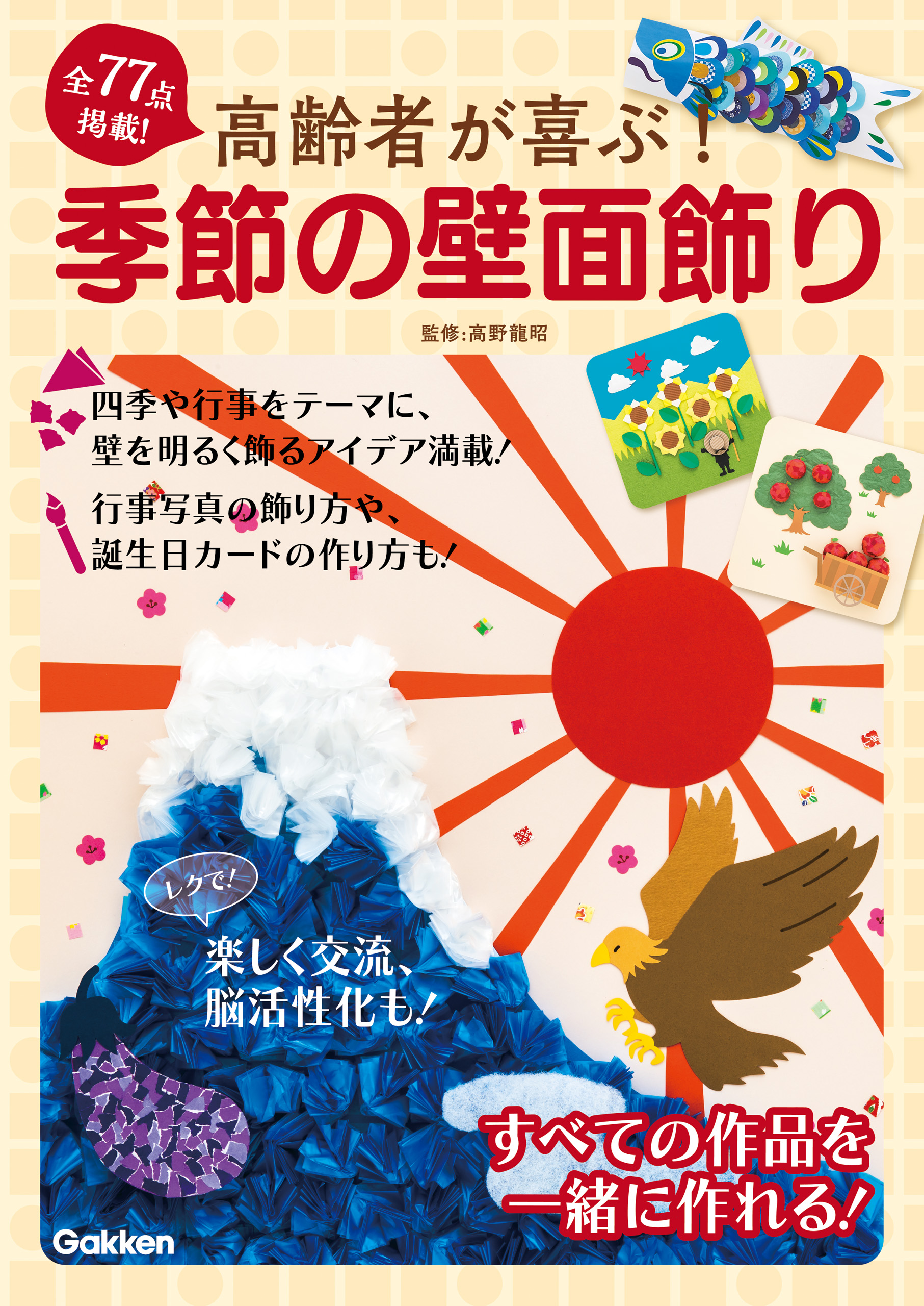 壁面飾り お誕生日表 海の生き物大集合 - クラフト・布製品