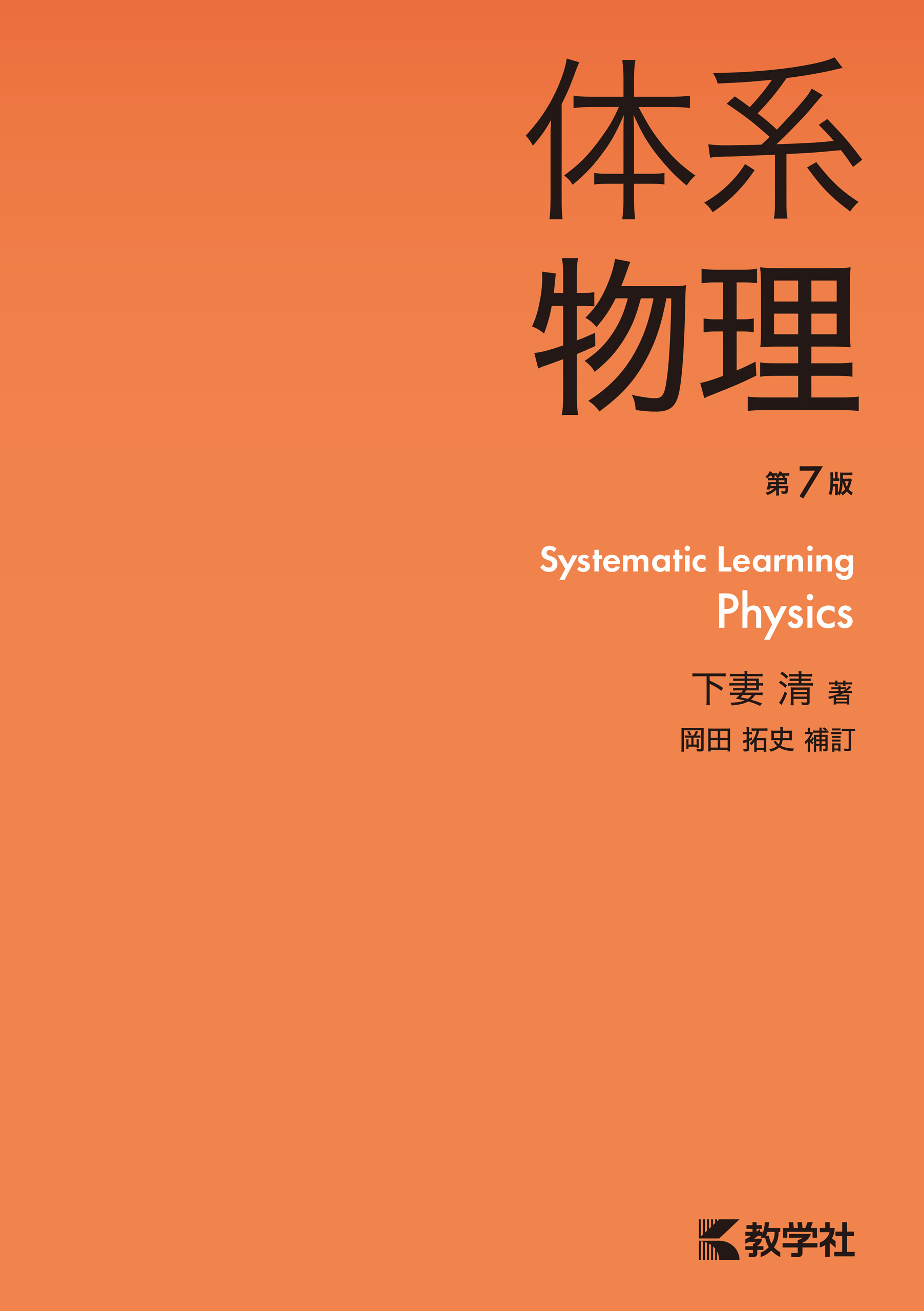 東工大の数学20カ年[第7版] - ノンフィクション・教養