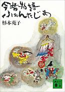 ふぁいとの暁 1 漫画 無料試し読みなら 電子書籍ストア ブックライブ