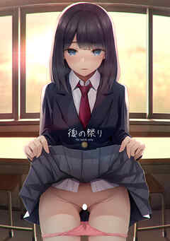 後の祭り（白消し版）