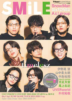 TVnavi SMILE vol.56