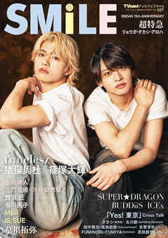 TVnavi SMILE vol.57
