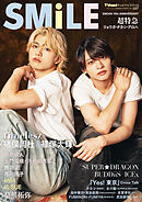 TVnavi SMILE vol.57