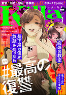 comic Killa＃最高の復讐　Vol.3