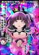 comic Killa醒めない悪夢　Vol.26