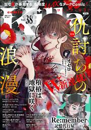 青年マンガ誌一覧 - 電子書籍・無料漫画ならブックライブ