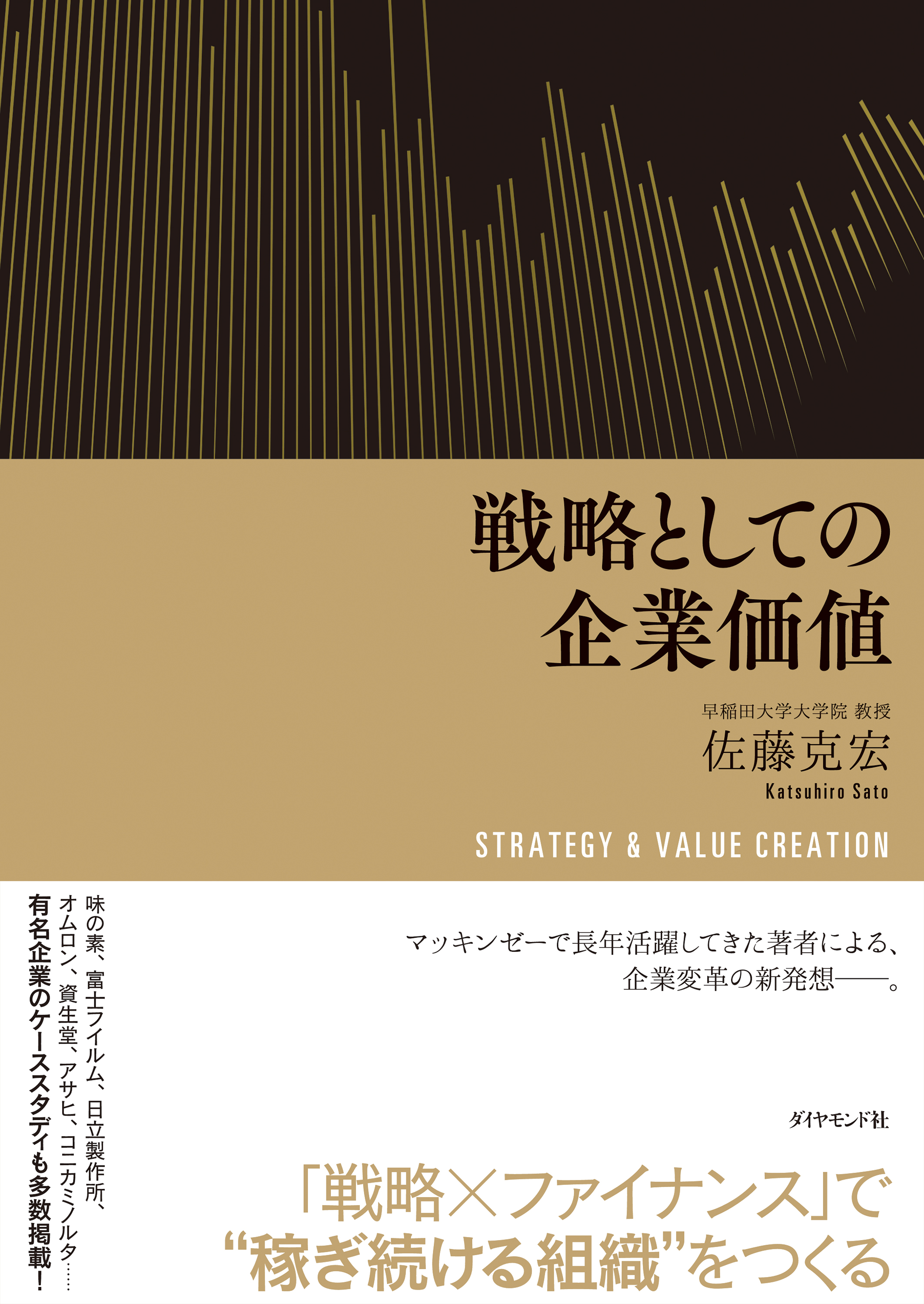 お値下げ 新品McKinsey Valuation 企業価値評価 【オンラインショップ