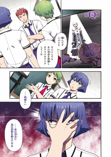 バカとテストと召喚獣 13巻 まったくモー助 夢唄 漫画 無料試し読みなら 電子書籍ストア ブックライブ