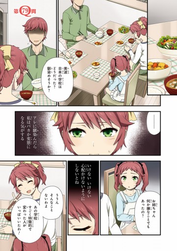 バカとテストと召喚獣 15巻 最新刊 まったくモー助 夢唄 漫画 無料試し読みなら 電子書籍ストア ブックライブ バカとテストと召喚獣 15巻 最新刊 まったくモー助 夢唄 漫画 無料試し読みなら 電子書籍ストア ブックライブ