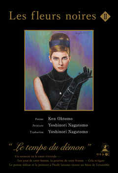 黒い花 Les flours noires Ⅱ
