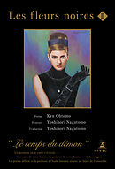 黒い花 Les flours noires Ⅱ