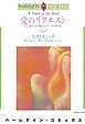 ハーレクインコミックス セット　2023年 vol.243