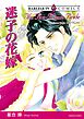 ハーレクインコミックス セット　2023年 vol.254
