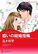 ハーレクインコミックス セット　2023年 vol.258