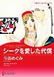 ハーレクインコミックス セット　2023年 vol.266