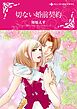 ハーレクインコミックス セット　2023年 vol.269