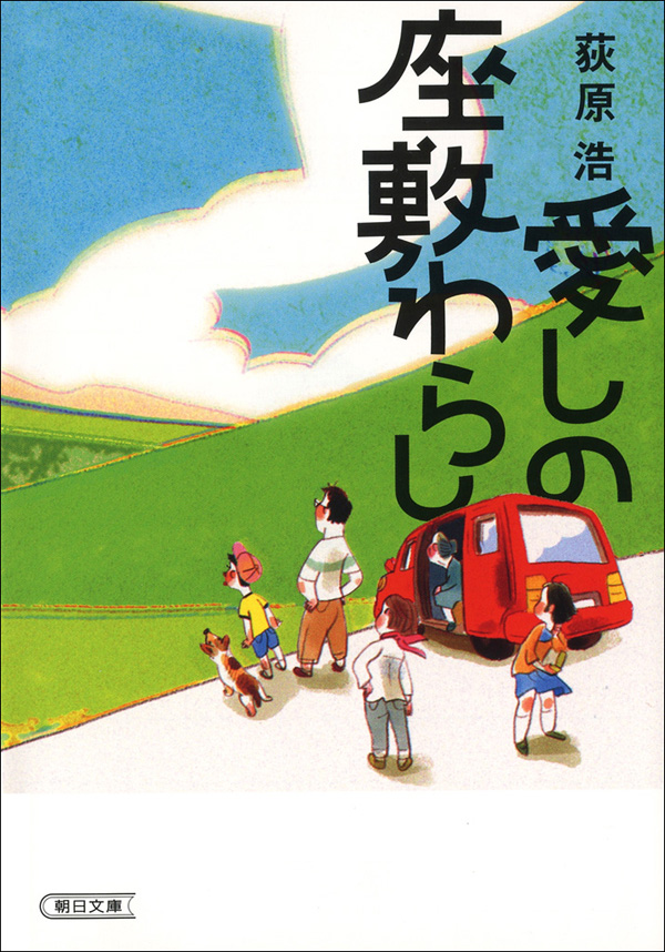 愛しの座敷わらし 漫画 無料試し読みなら 電子書籍ストア ブックライブ